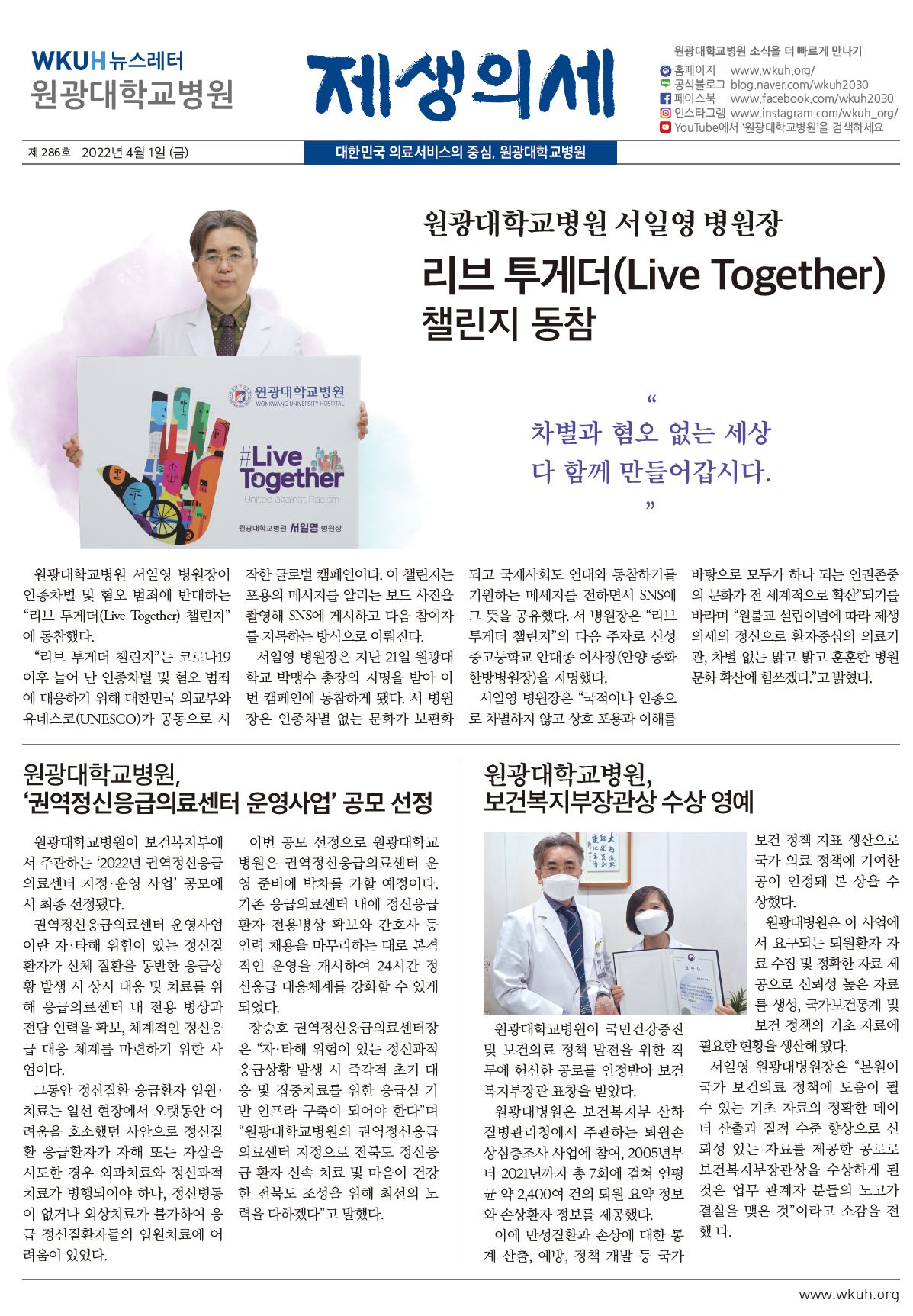 제생의세 286호 이미지